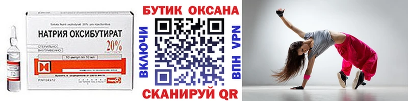 Бутират Butirat  где найти наркотики  Котельнич 