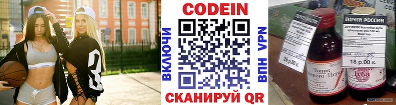 omg вход  Котельнич  Кодеиновый сироп Lean Purple Drank 