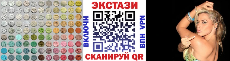 ЭКСТАЗИ круглые  Котельнич 