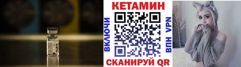 наркошоп  Котельнич  Кетамин VHQ 
