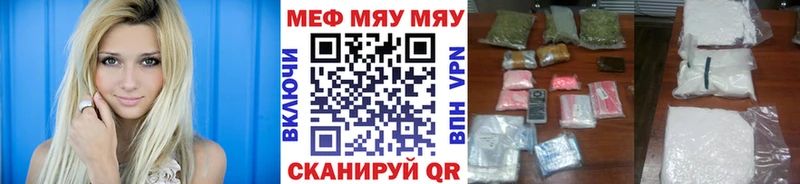 МЕФ VHQ  где найти   Котельнич 